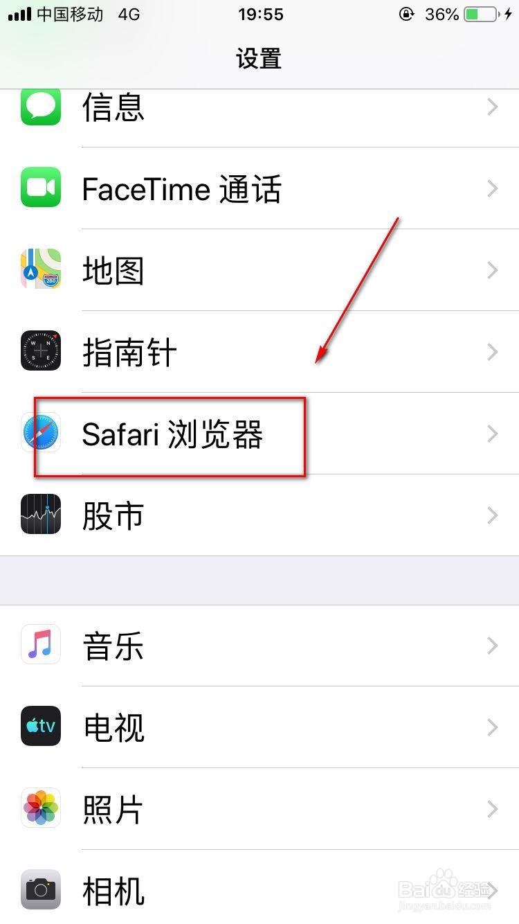 如何关闭苹果手机中最危险的设置