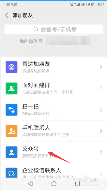 如何通过微信查询自己的公积金余额