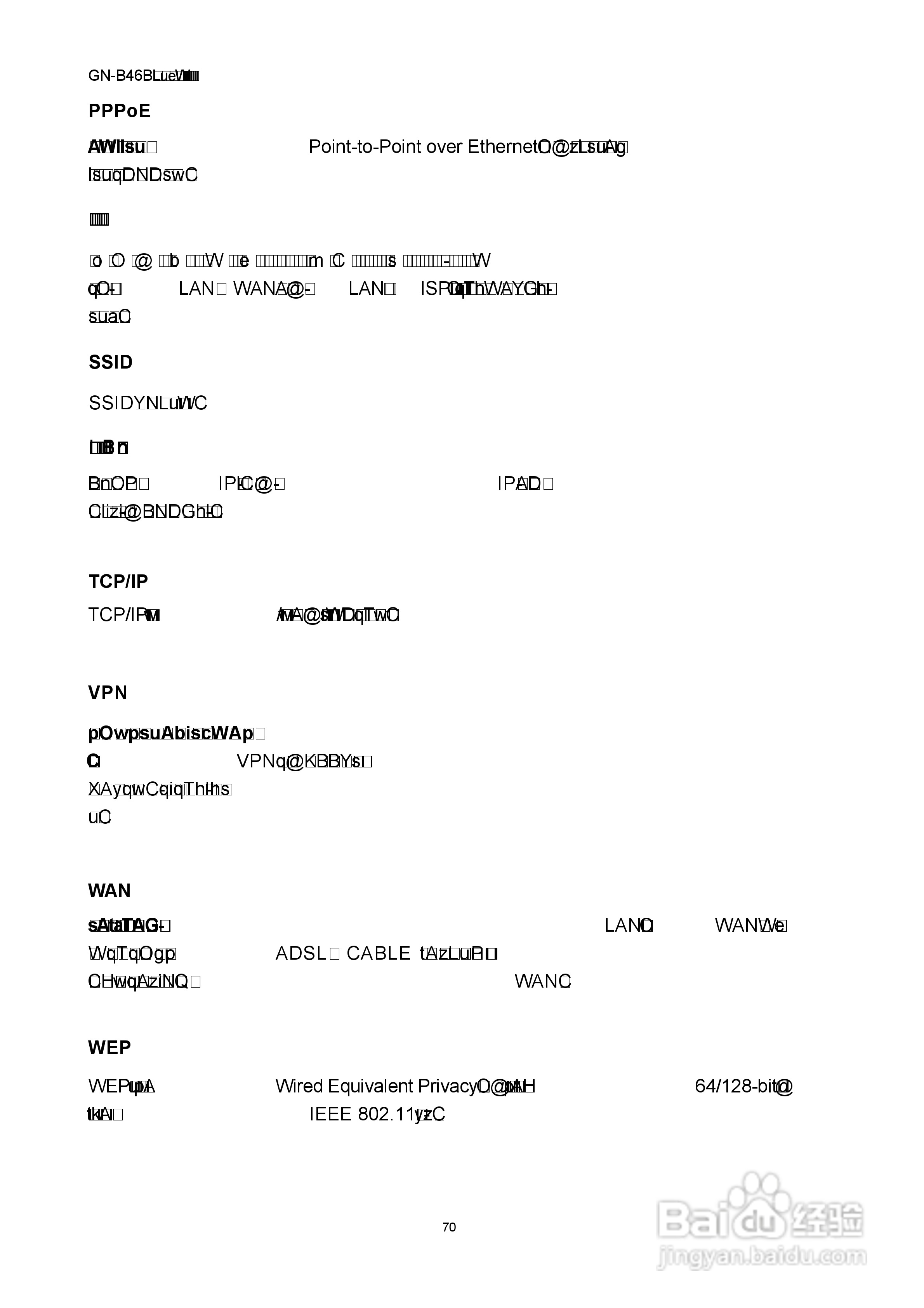 GIGABYTE GN-B46B无线宽频路由器使用者说明书:[7]