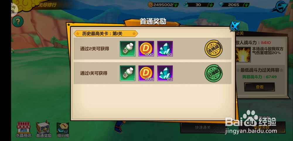 龙珠觉醒手游无尽修行玩法！