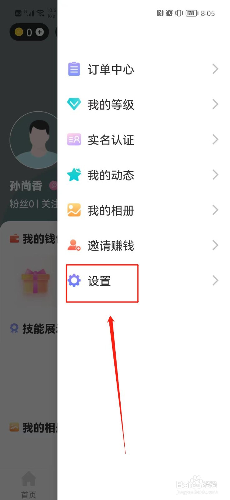 昼语在哪里查看版本号