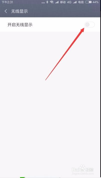 手机怎么投屏到电脑上 如何无线投射到电脑屏幕