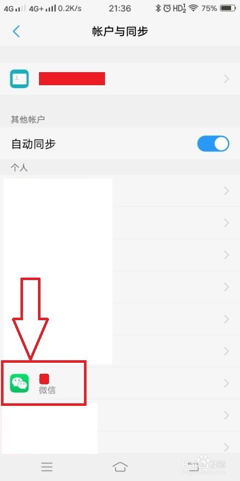微信收取中很慢怎么办