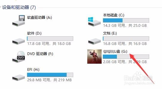 vmware虚拟机怎么样读取u盘 虚拟机如何连接U盘