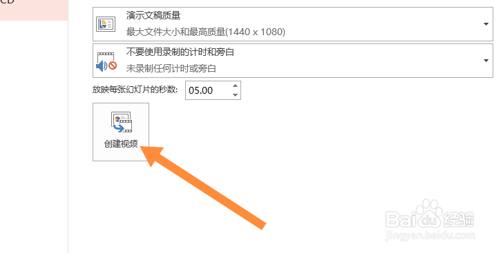 ppt中的视频怎么保存下来
