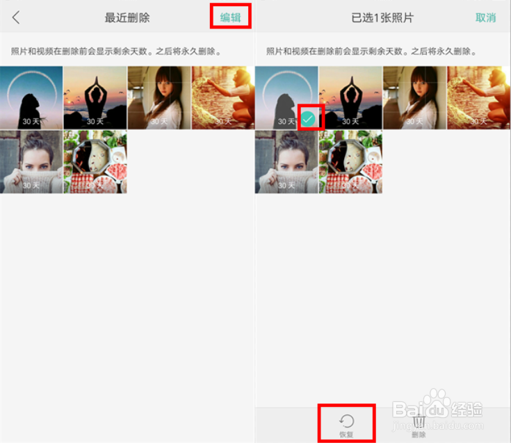 怎么恢复误删的OPPO手机照片