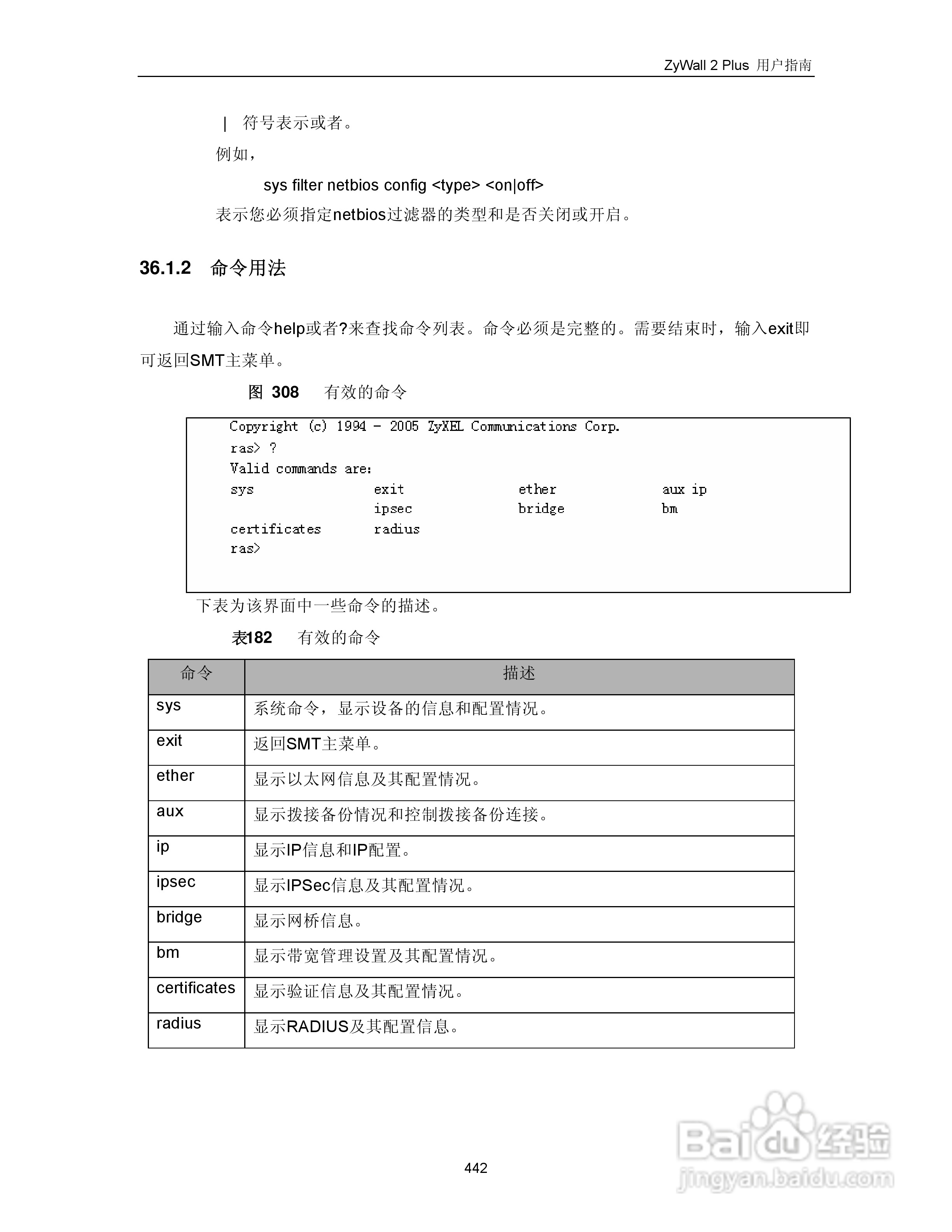 ZyXEL ZyWALL 2 Plus网络安全设备用户手册:[46]