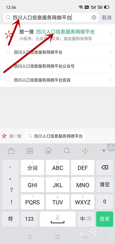 四川办理二代身份证怎样查询进度？