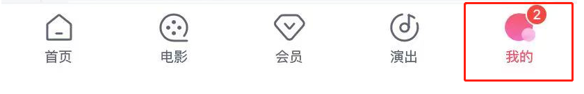 淘票票怎么兑换优惠券