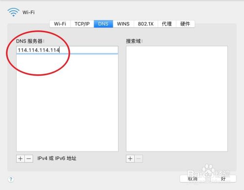 Safari打不开网页怎么办? 苹果浏览器打不开网页