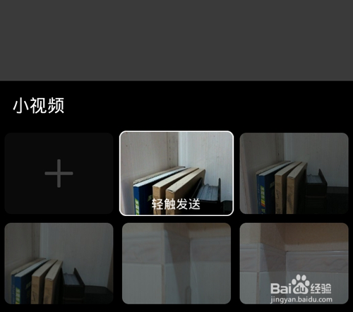 微信临时小视频怎么保存?微信临时小视频怎么用?