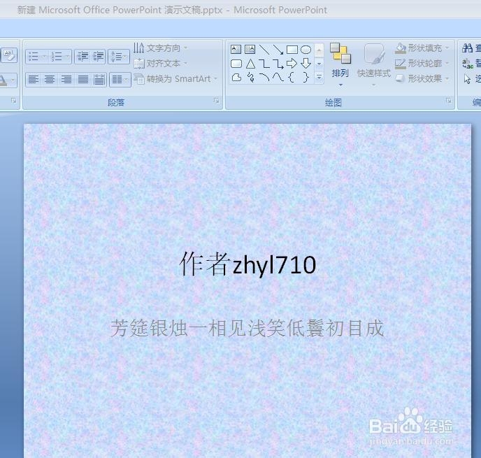 幻灯片怎么添加超链接
