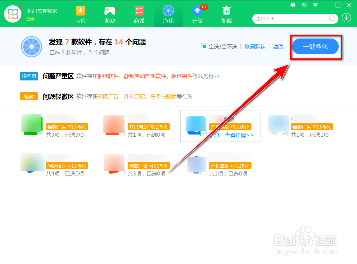 电脑流氓软件怎么彻底清除