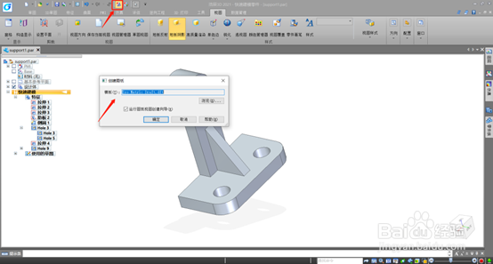 3D制图软件如何快速实现定制化设计？
