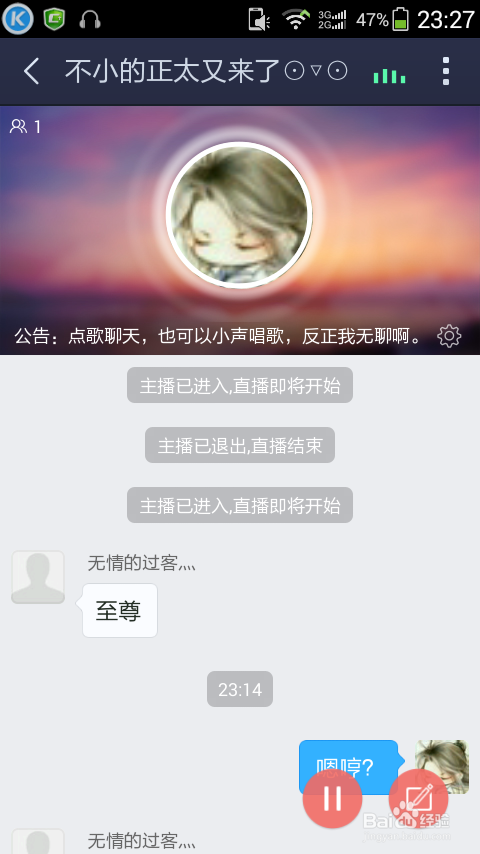 手机贴吧直播贴的开法