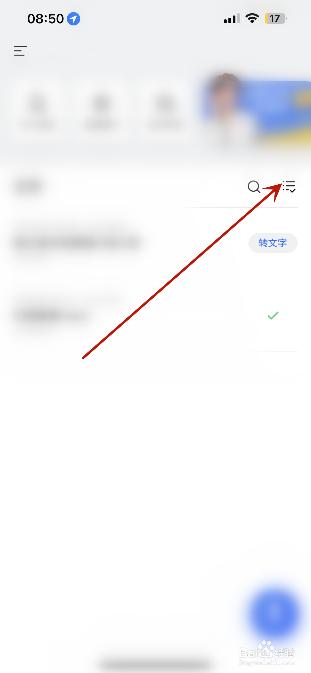 讯飞听见怎么批量删除文件