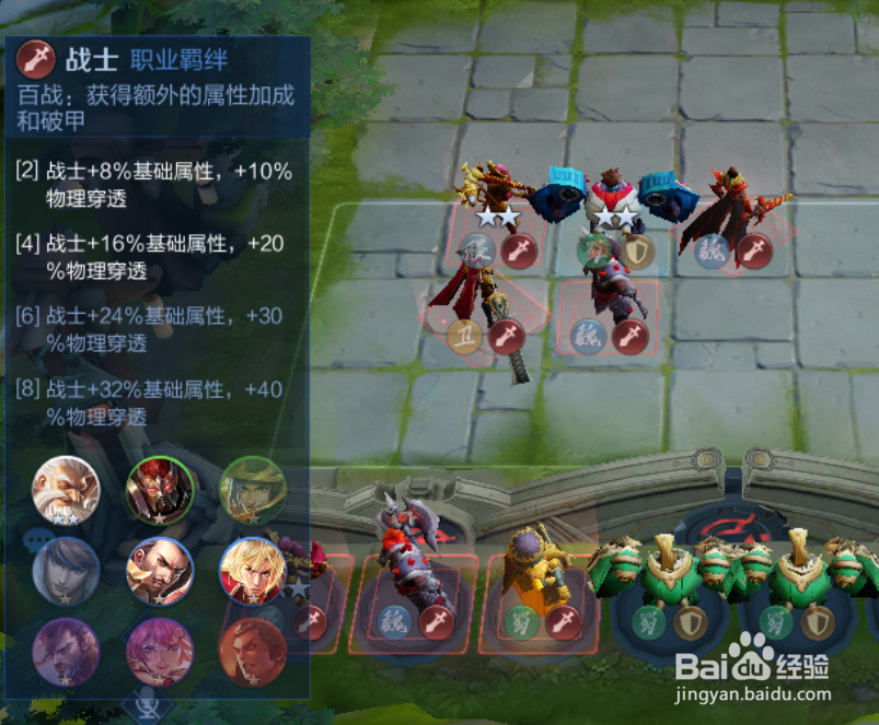 王者荣耀王者模拟战战士流派怎么玩