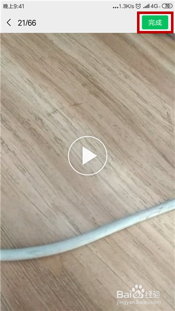 怎么在微信朋友圈发长视频