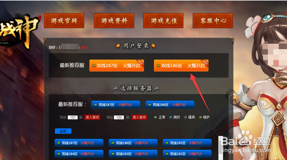 大战神新手教程