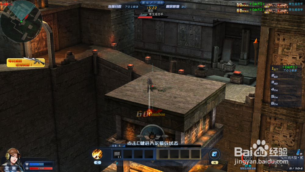 生死狙击勇者试炼4单挑技巧