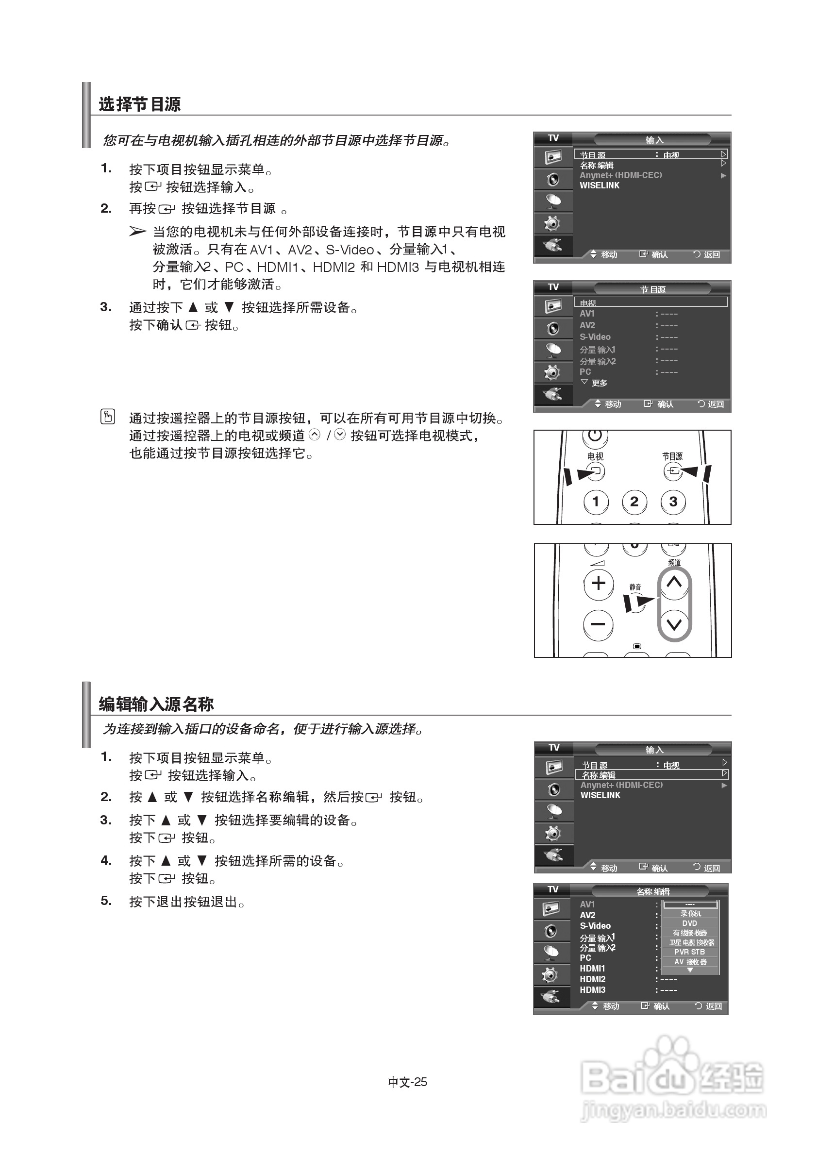 三星LA52A600A4R液晶彩电使用说明书:[3]