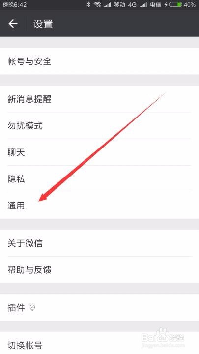 微信怎么样关闭朋友圈入口 如何停用朋友圈功能