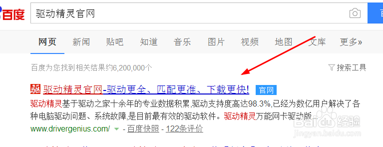 驱动程序怎么安装