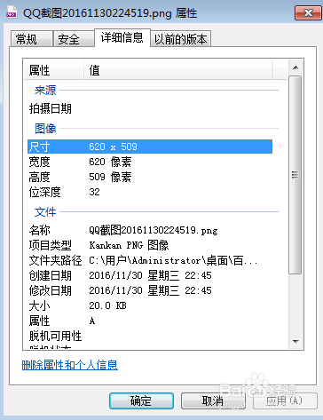 百度经验经验发烧友如何查看图片是不是原图
