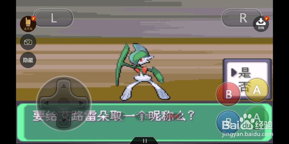 口袋妖怪漆黑的魅影艾路雷朵如何获得