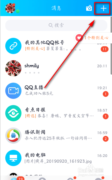 qq怎么群发消息,手机qq怎么群发信息给好友