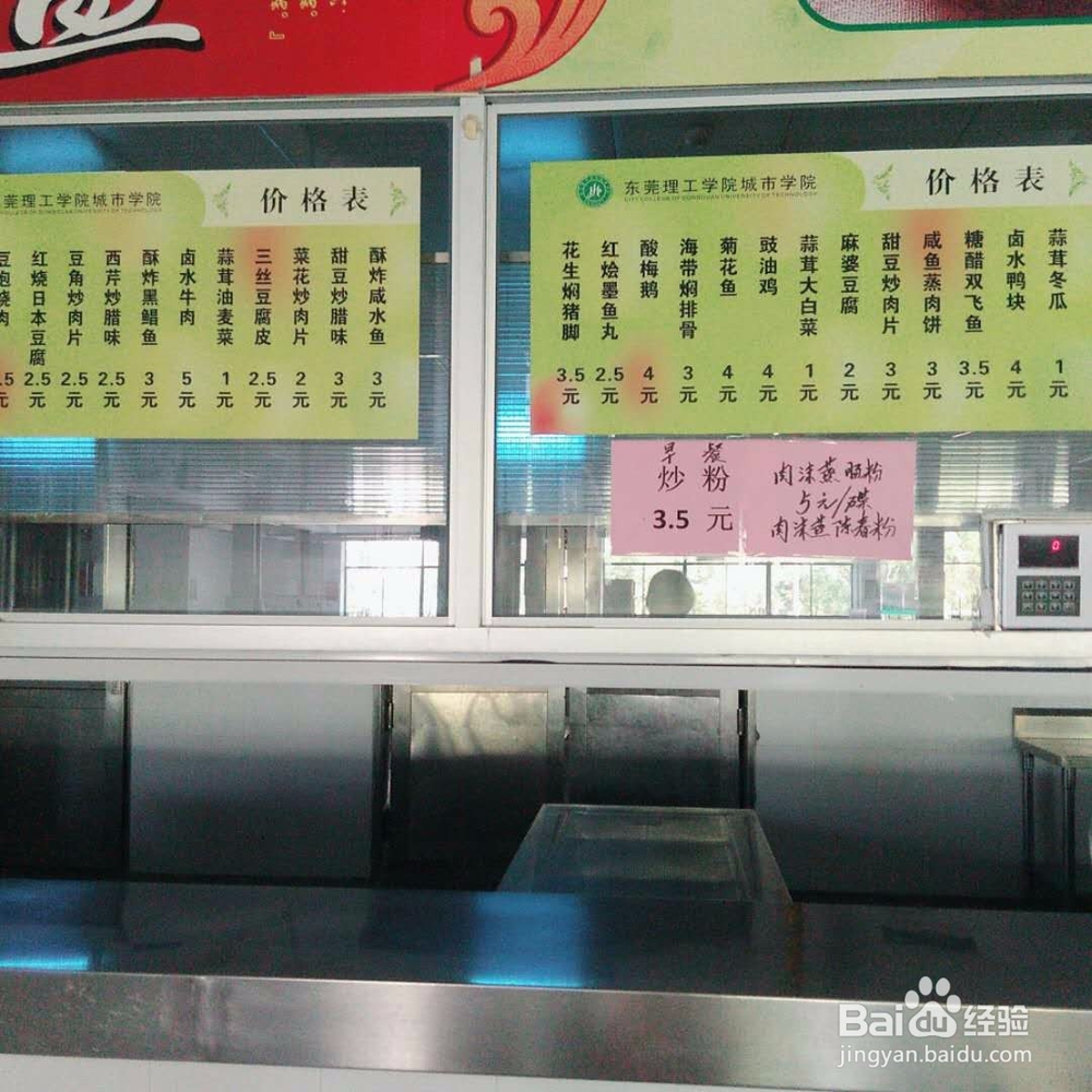 【校园指南】东莞理工学院城市学院建筑分布图