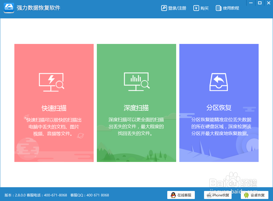 Word程序已停止运行造成文档丢失如何解决