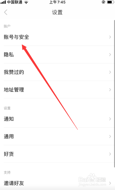 nice用户如何申请达人认证