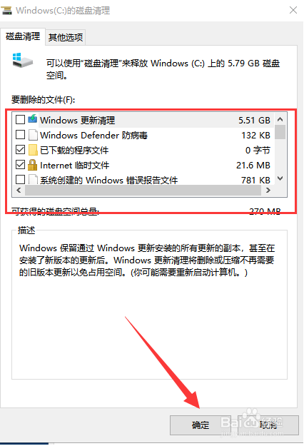 Win10专业版死机了怎么解决？