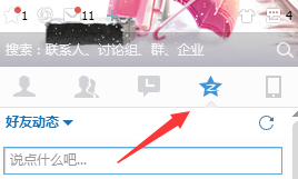 怎么访问别人的qq空间