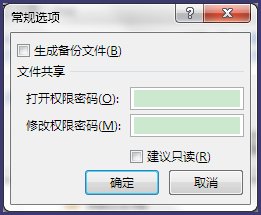 Excel中怎样设置密码