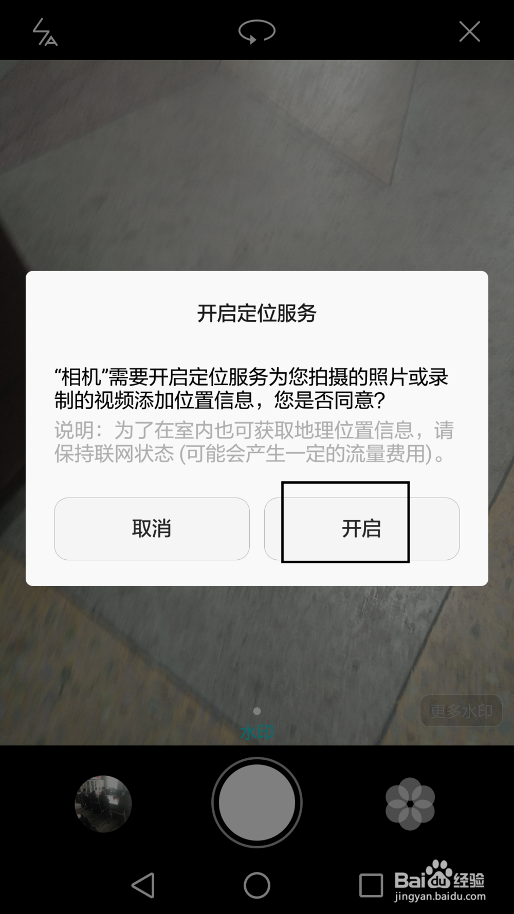 oppo手机照片日期如何显示