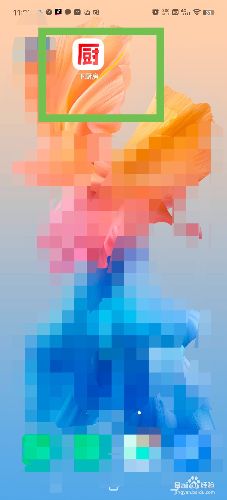 怎么把下厨房中别人的动态分享到朋友圈？