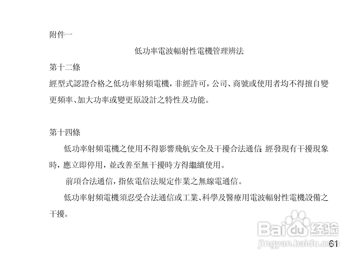 摩托罗拉H300蓝牙耳机使用说明书:[8]