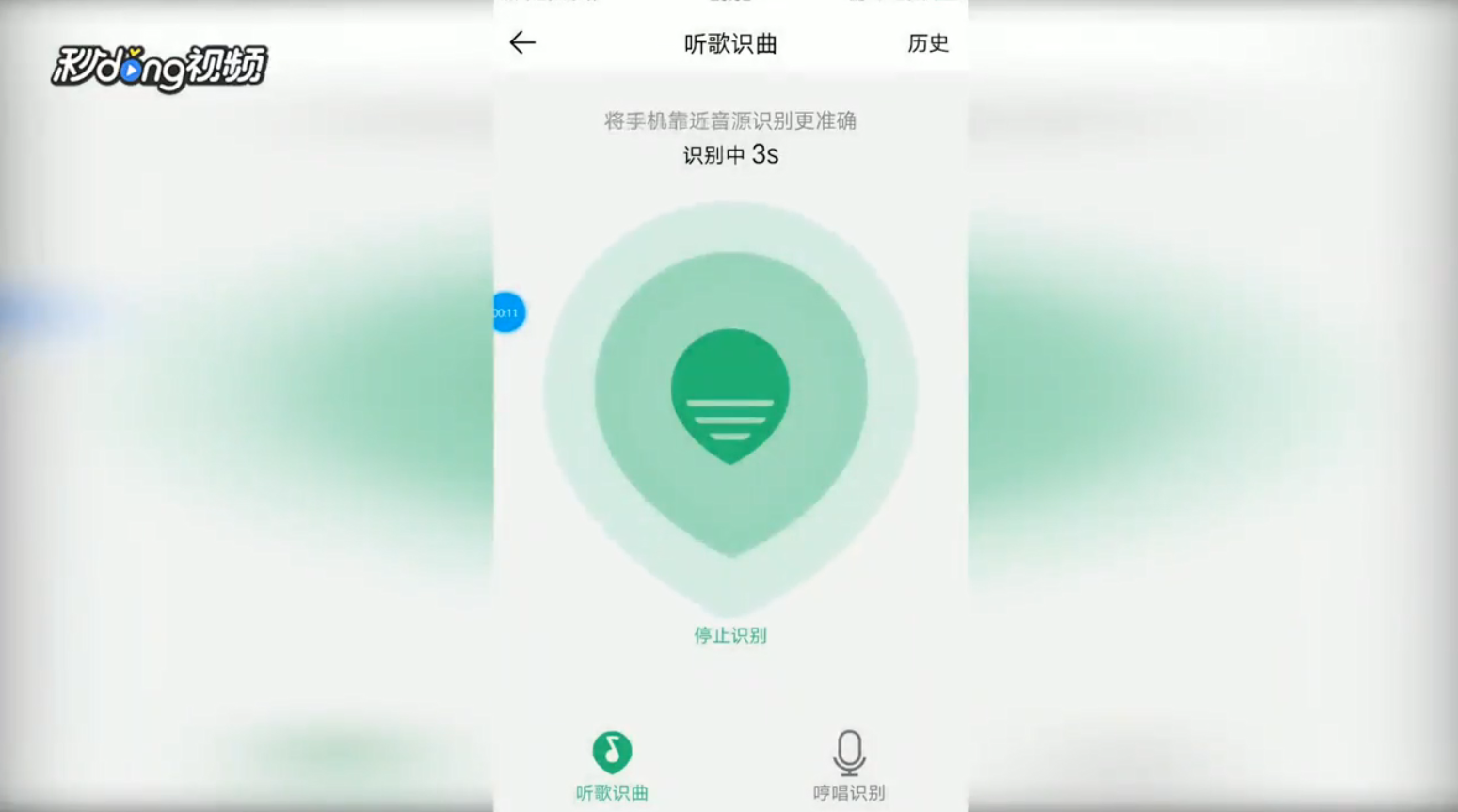 2017年QQ音乐安卓版如何进行听歌识曲
