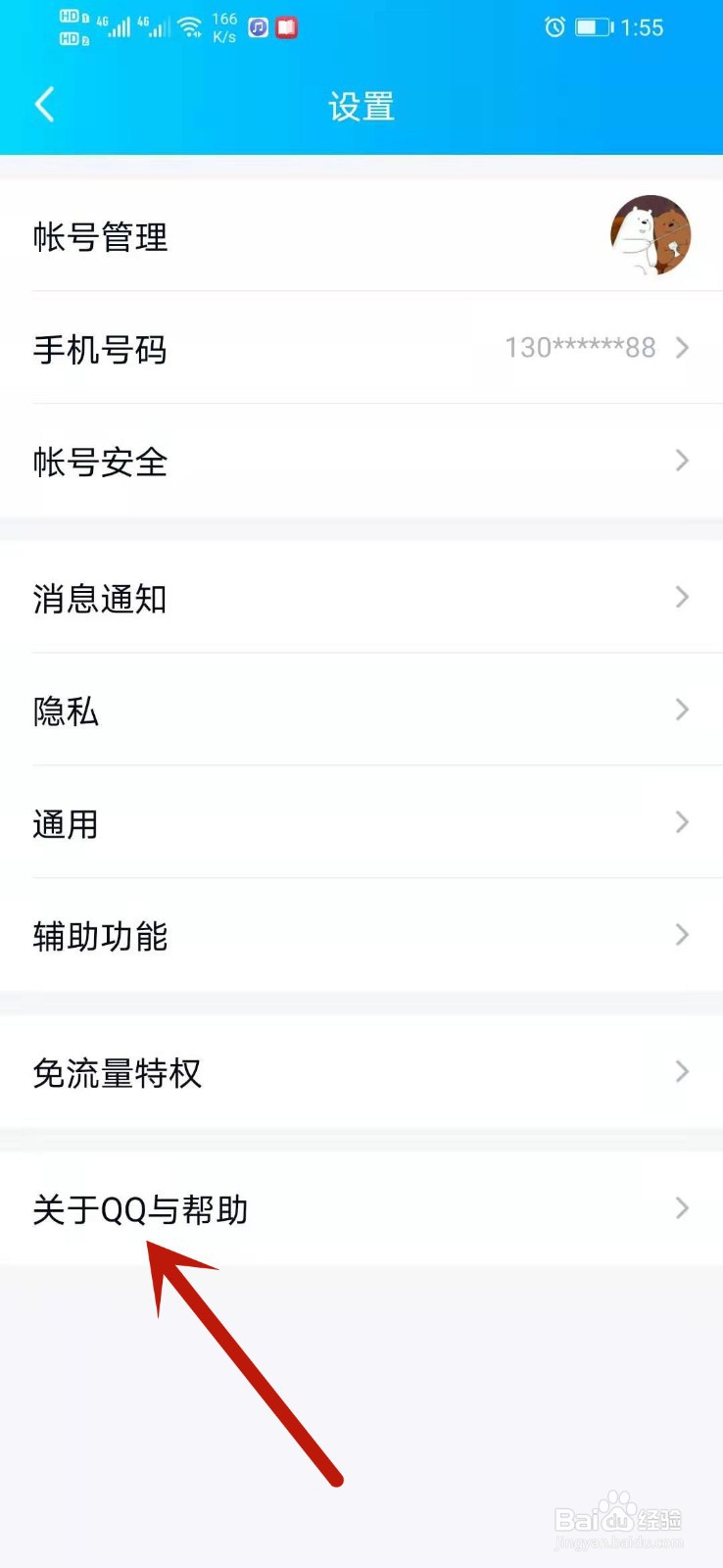 qq拍一拍为什么不能撤回 qq怎么撤回拍一拍