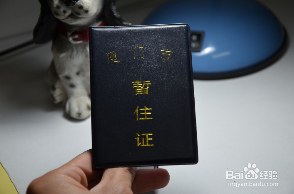 如何办理暂住证？