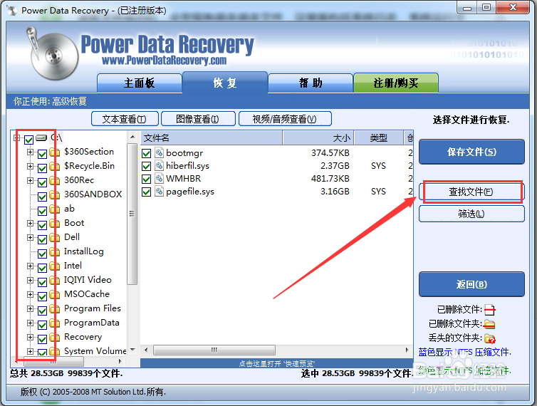 不小心把重要的东西删除了怎么找回？
