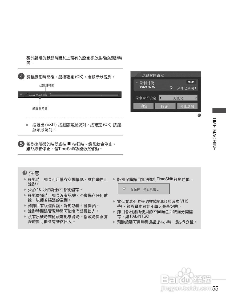 LG 42LB5RT液晶彩电使用说明书:[6]