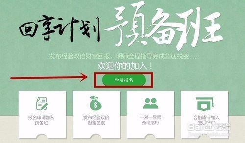 如何用百度经验赚到钱