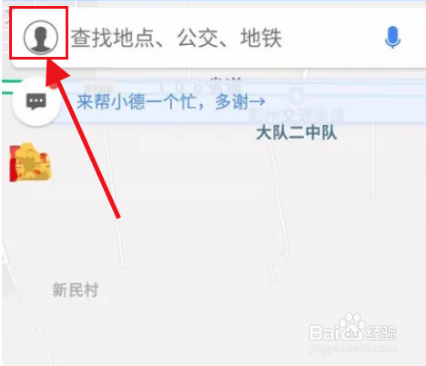 高德地图怎么设置方言导航