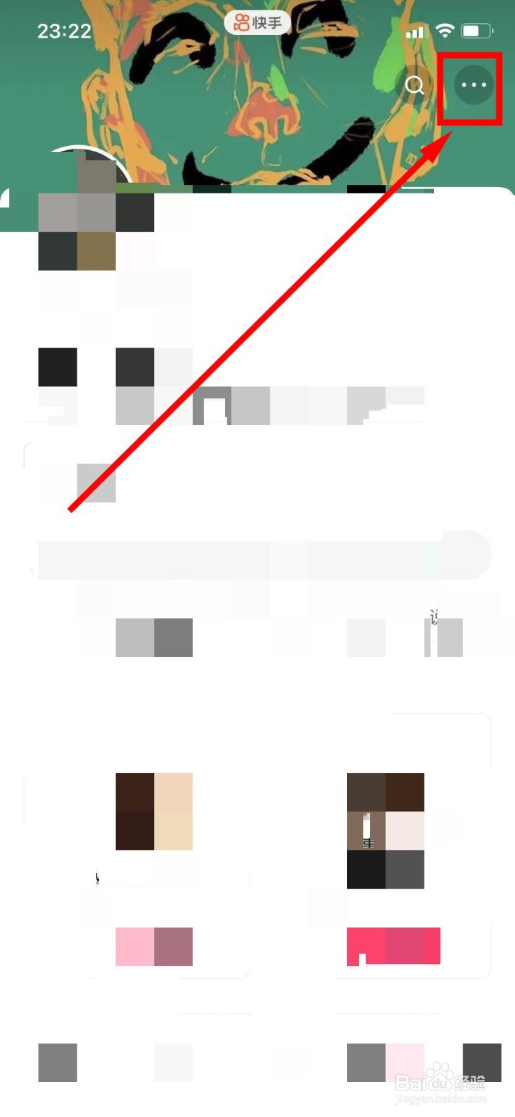 快手怎么开启电话通知