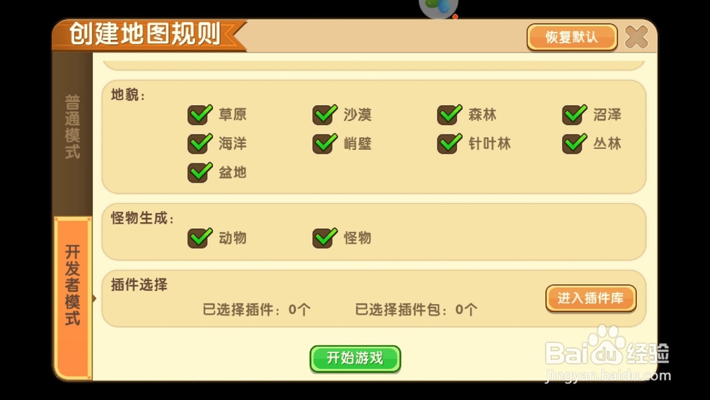 迷你世界怎么驯服野人