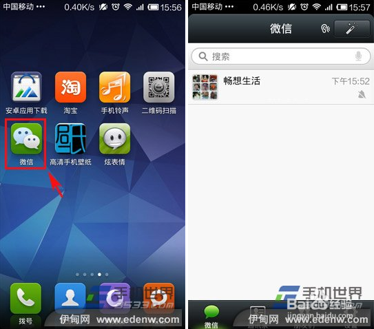 微信聊天背景怎么换过一张图片？