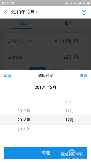 支付宝怎么查看2018年账单